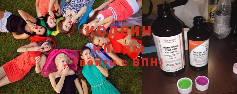 Кодеин Purple Drank  Боготол 