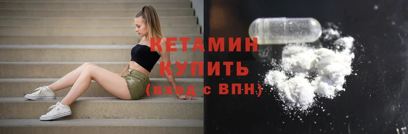 hydra вход  цена наркотик  Боготол  Кетамин ketamine 