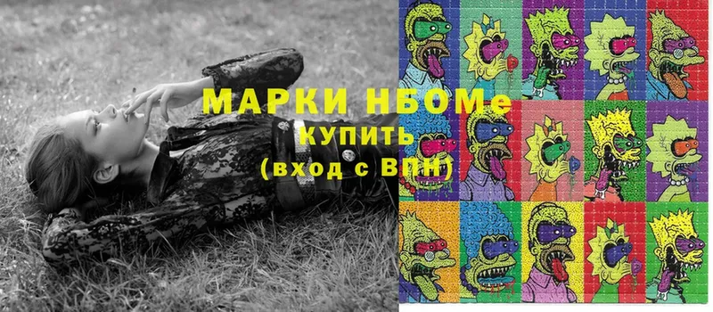 Марки NBOMe 1,8мг  Боготол 